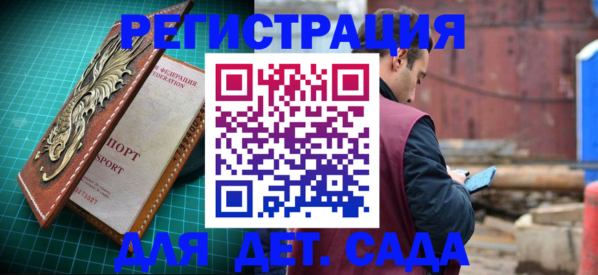 прописка регистрация в Енисейске